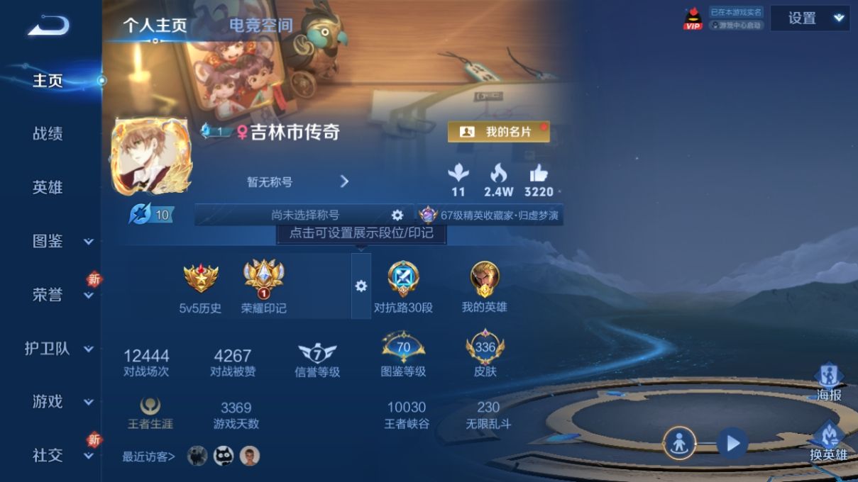 WZCU3217358王者荣耀账号详情图7 WZCU3217358王者荣耀账号详情图7