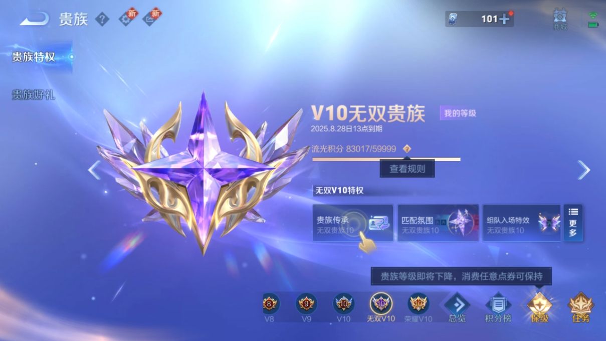 WZCU3217349王者荣耀账号详情图3 WZCU3217349王者荣耀账号详情图3