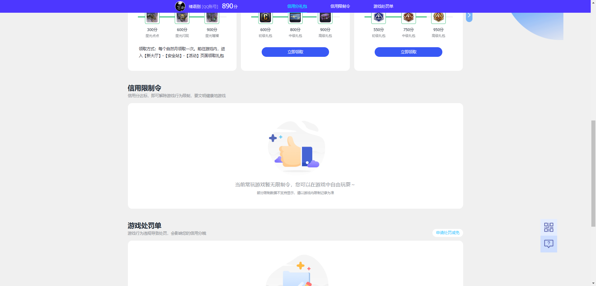 WZCU3218910王者荣耀账号详情图8 WZCU3218910王者荣耀账号详情图8