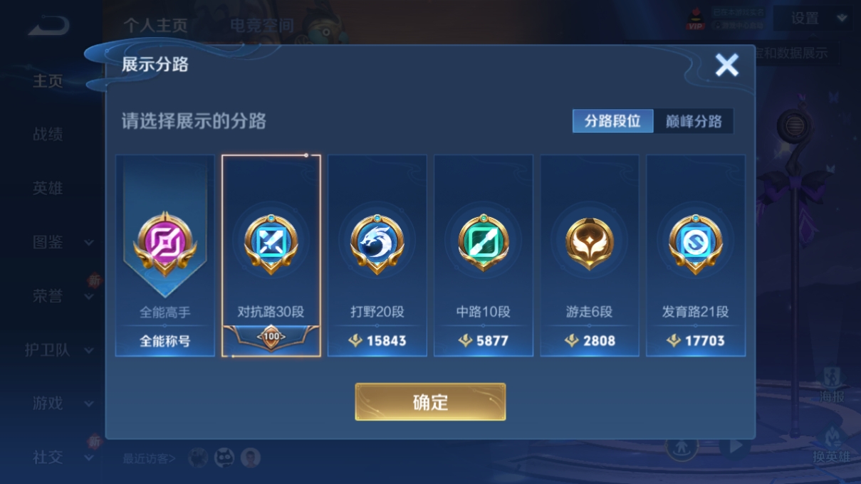 WZCU3217358王者荣耀账号详情图6 WZCU3217358王者荣耀账号详情图6