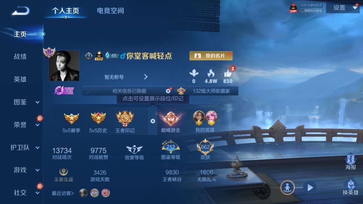 WZCU3217349王者荣耀账号详情图7 WZCU3217349王者荣耀账号详情图7