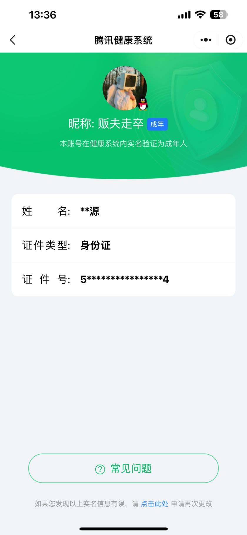 WZCU3217349王者荣耀账号详情图11 WZCU3217349王者荣耀账号详情图11