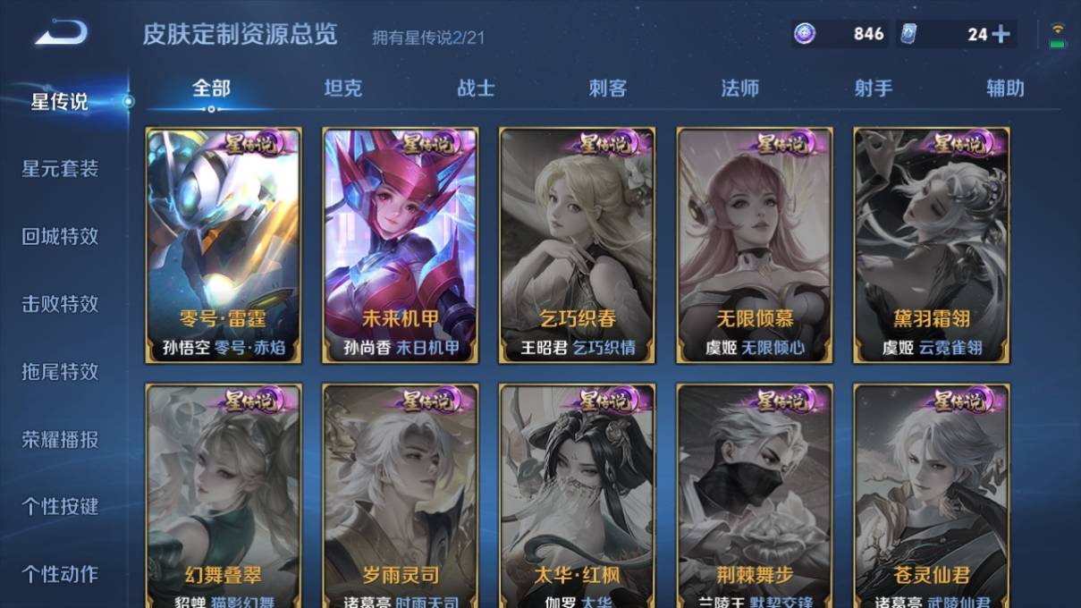 WZCU3217358王者荣耀账号详情图4 WZCU3217358王者荣耀账号详情图4