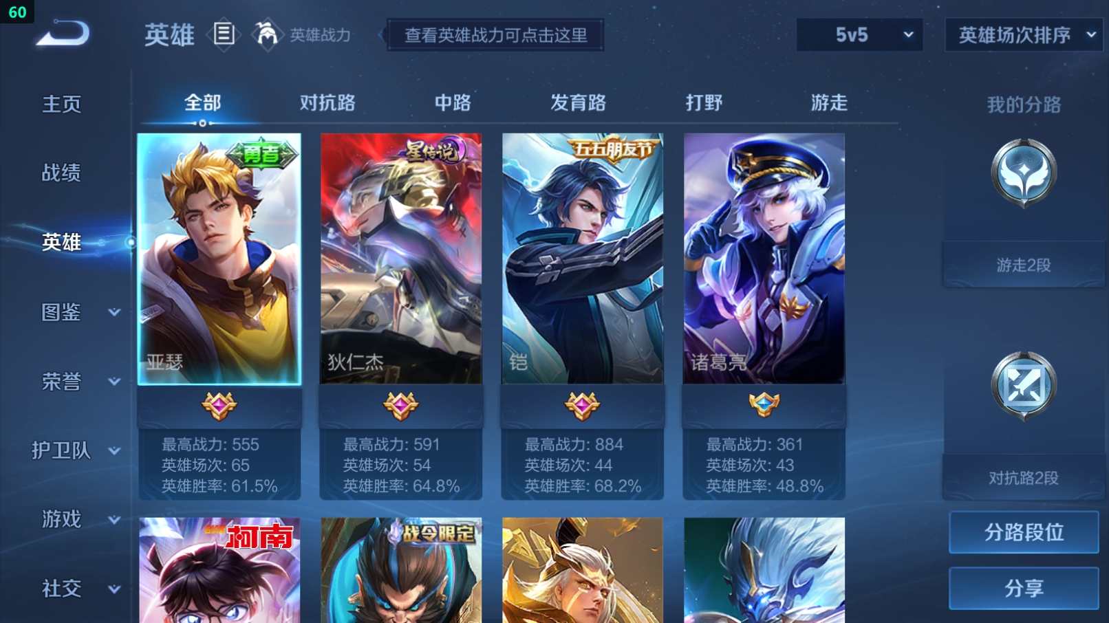 WZCU3217363王者荣耀账号详情图10