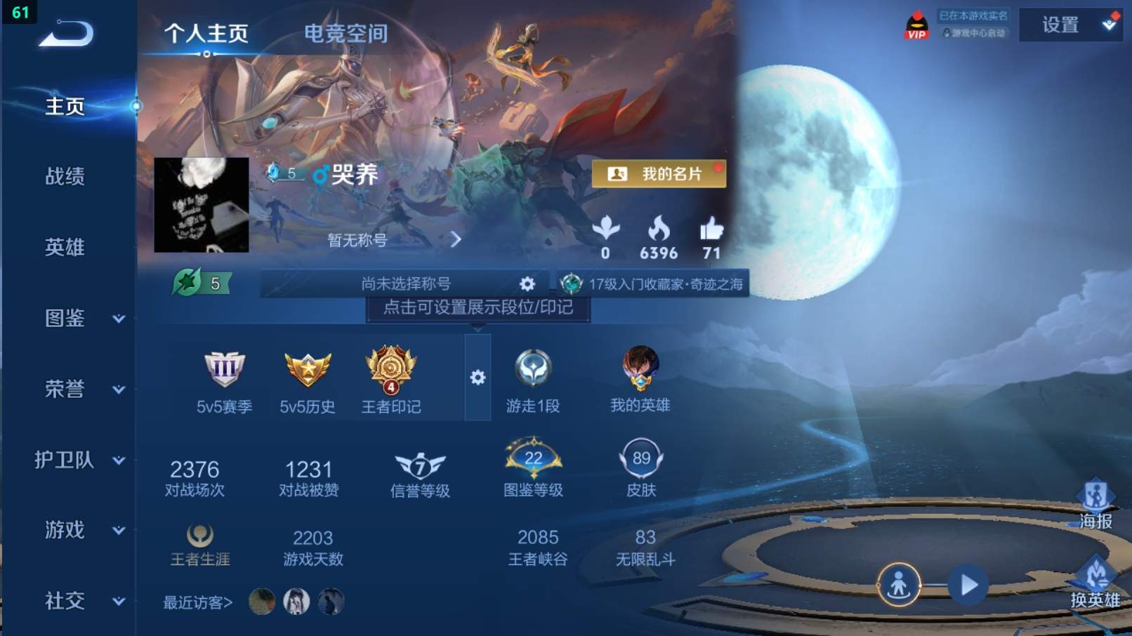WZCU3218910王者荣耀账号详情图10