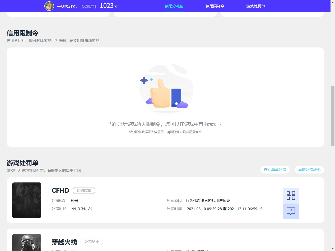 WZCU3217347王者荣耀账号详情图9 WZCU3217347王者荣耀账号详情图9
