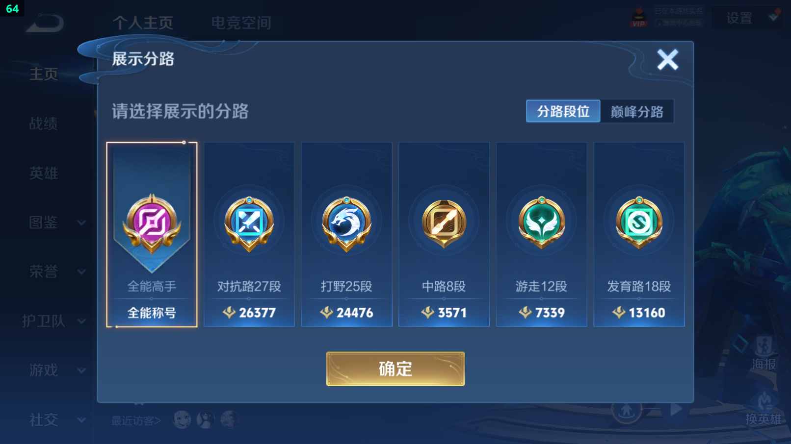 WZCU3221154王者荣耀账号详情图11