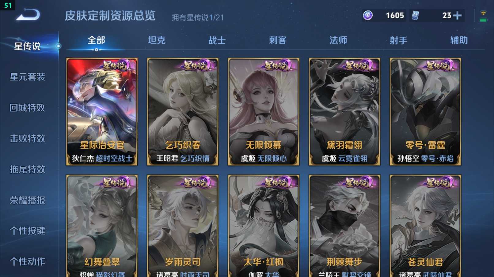 WZCU3217363王者荣耀账号详情图8