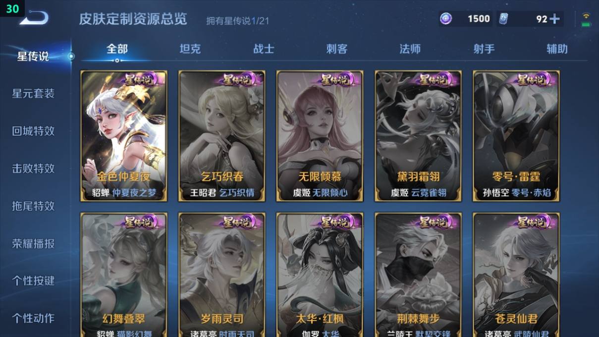 WZCU3217347王者荣耀账号详情图7 WZCU3217347王者荣耀账号详情图7
