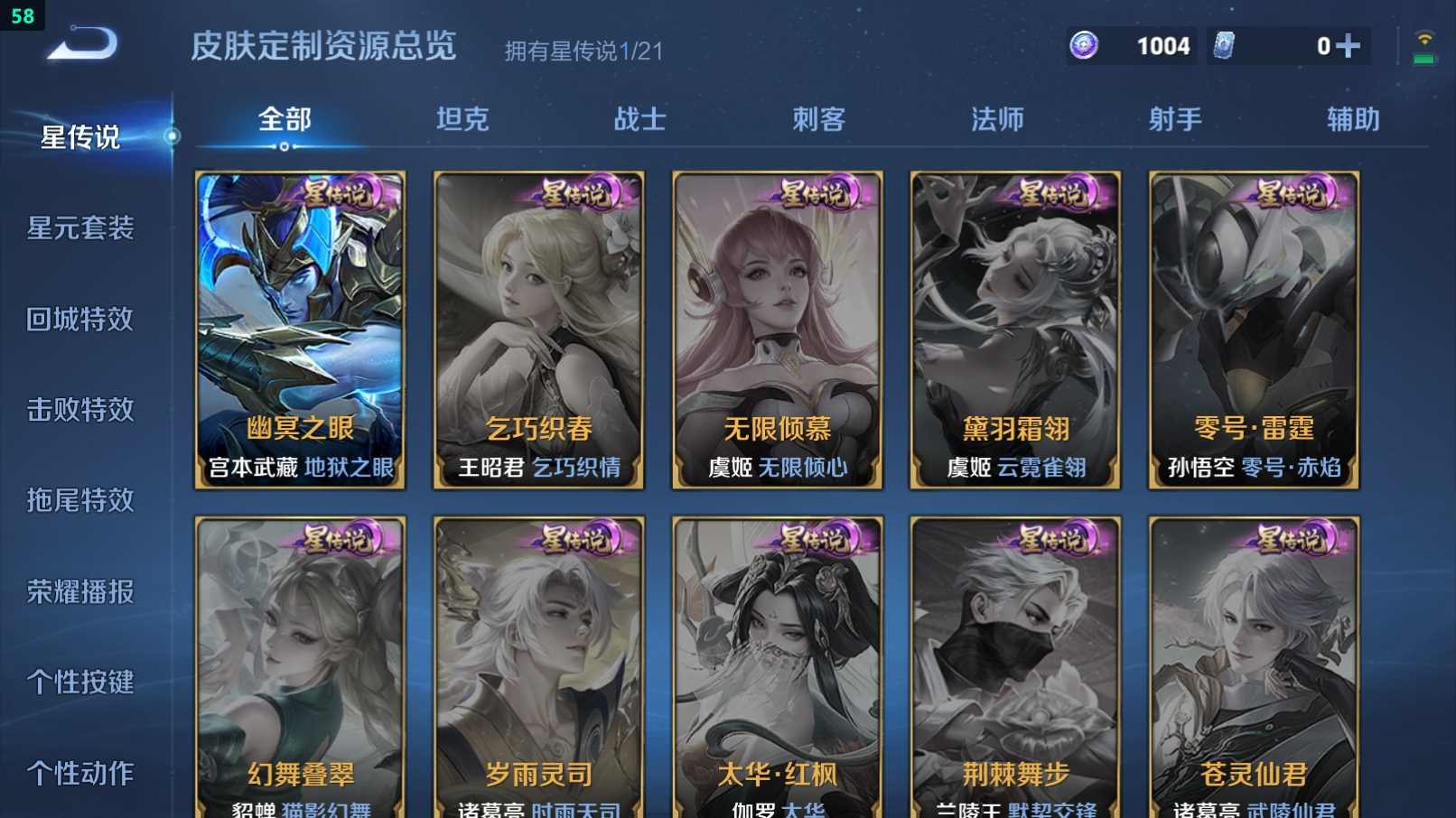 WZCU3221154王者荣耀账号详情图4