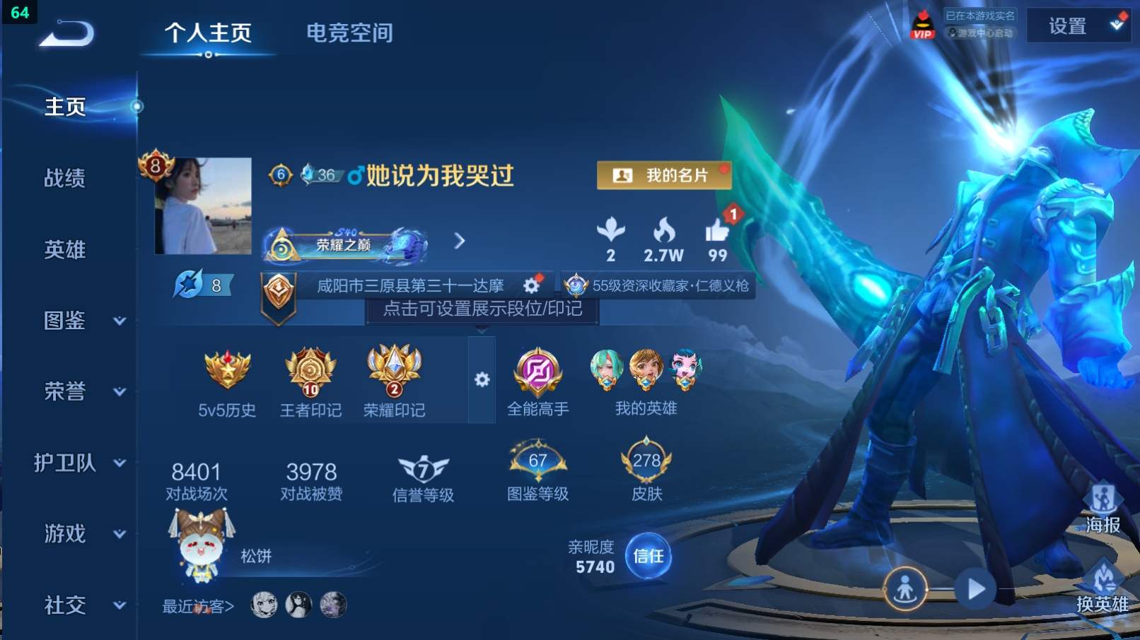 WZCU3221154王者荣耀账号详情图8