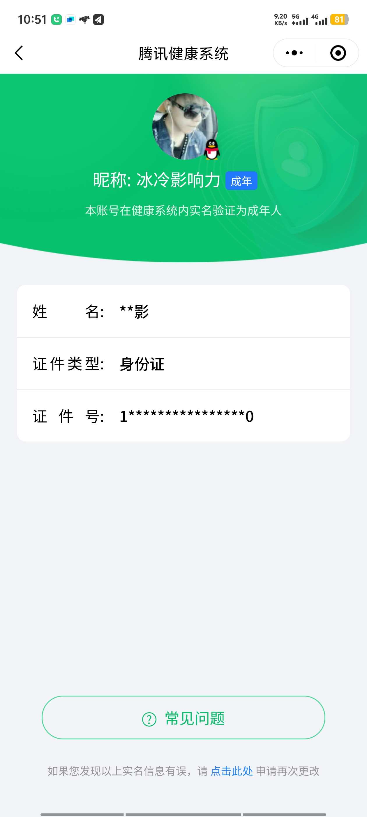 WZCU3217363王者荣耀账号详情图6 WZCU3217363王者荣耀账号详情图6