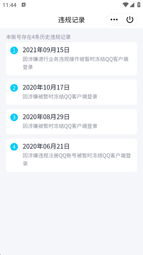WZCU3221154王者荣耀账号详情图3