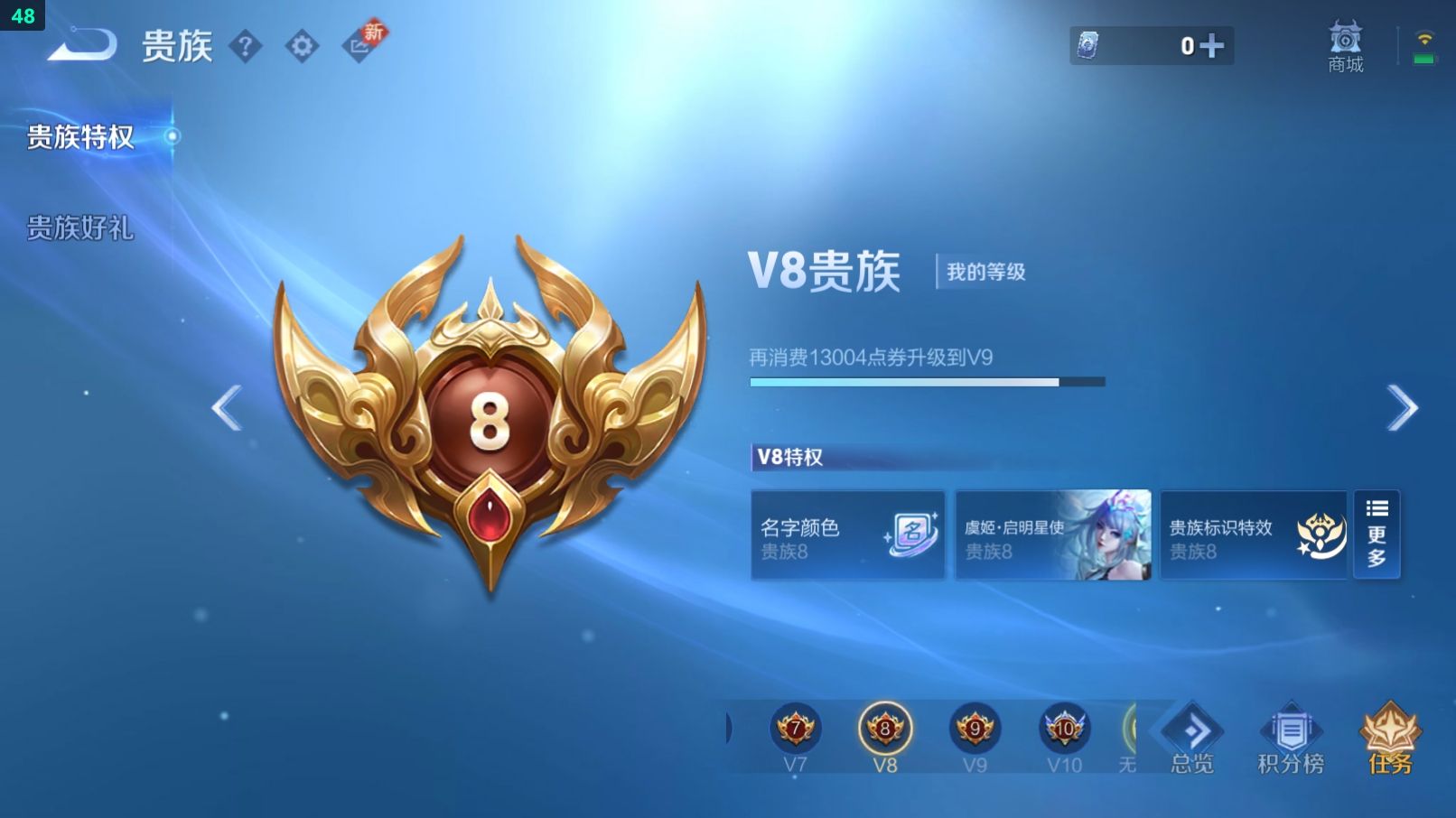 WZCU3221154王者荣耀账号详情图9