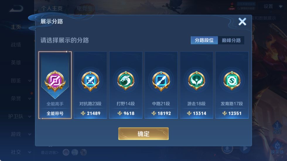 WZCU3218523王者荣耀账号详情图5