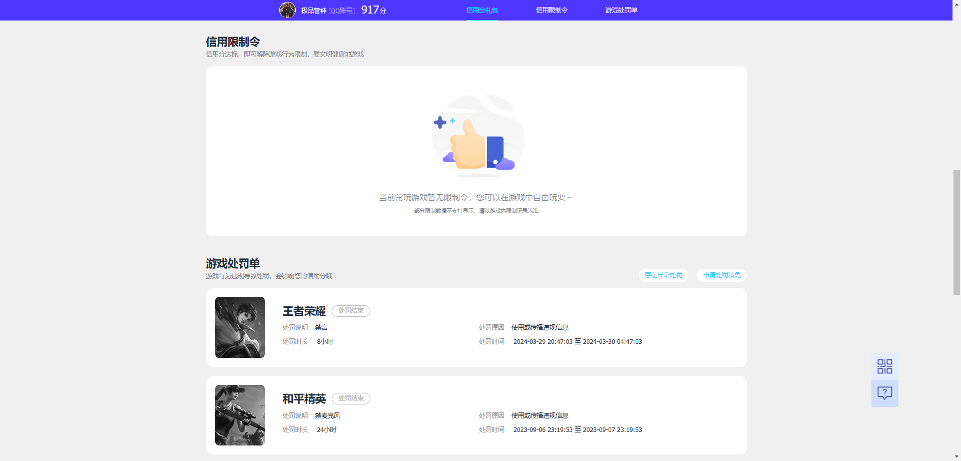 WZCU3218344王者荣耀账号详情图8 WZCU3218344王者荣耀账号详情图8