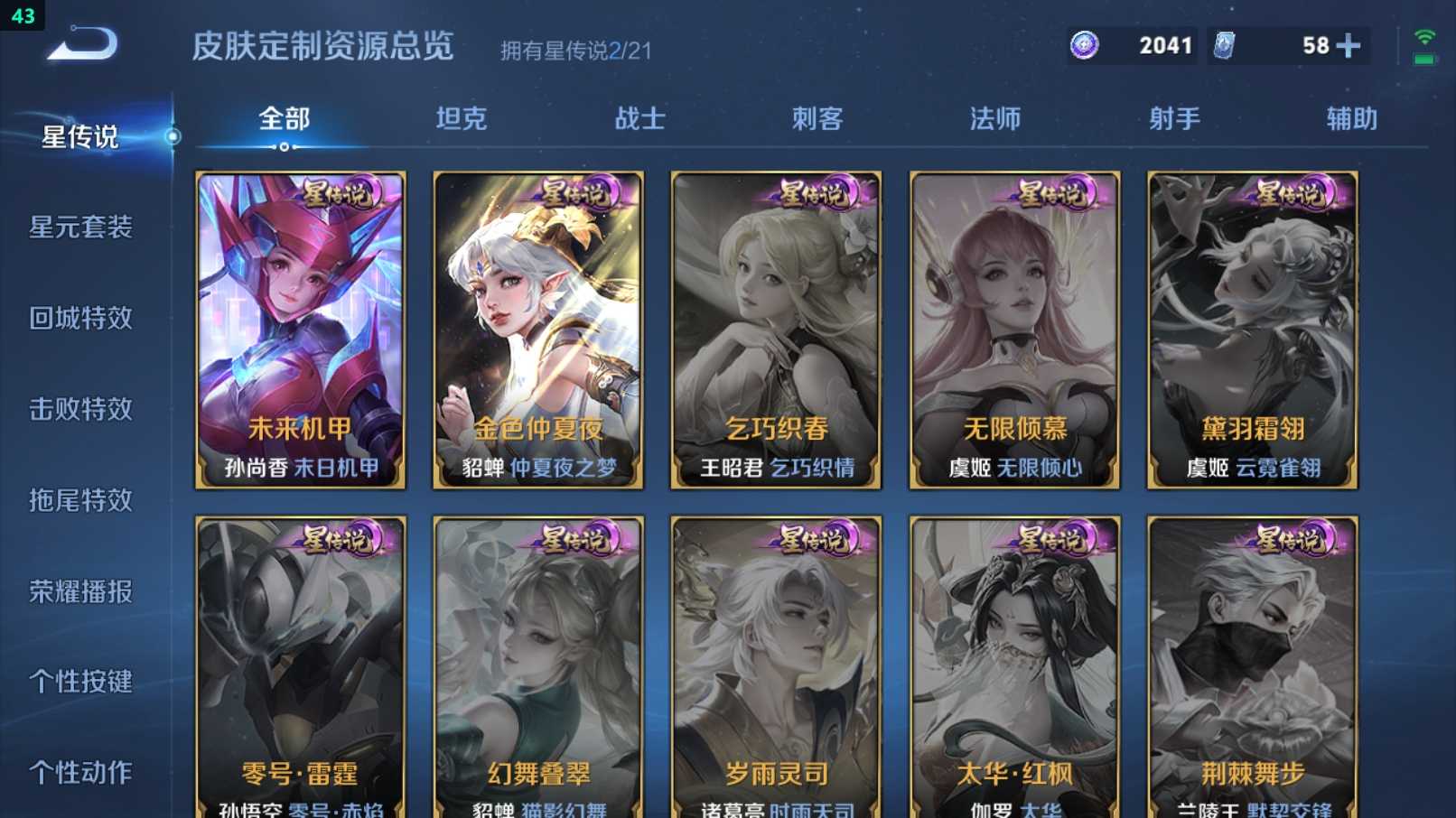 WZCU3221943王者荣耀账号详情图4