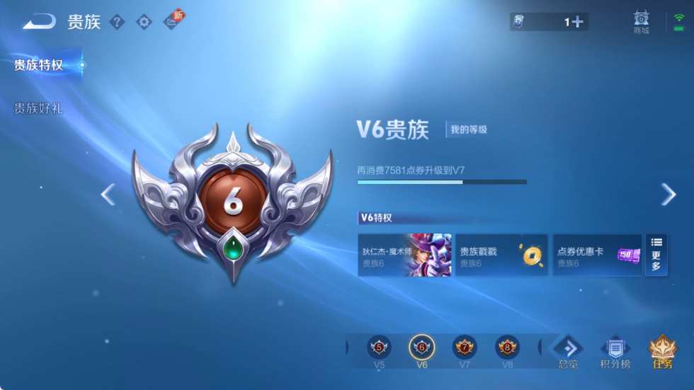 WZCU3218630王者荣耀账号详情图5 WZCU3218630王者荣耀账号详情图5