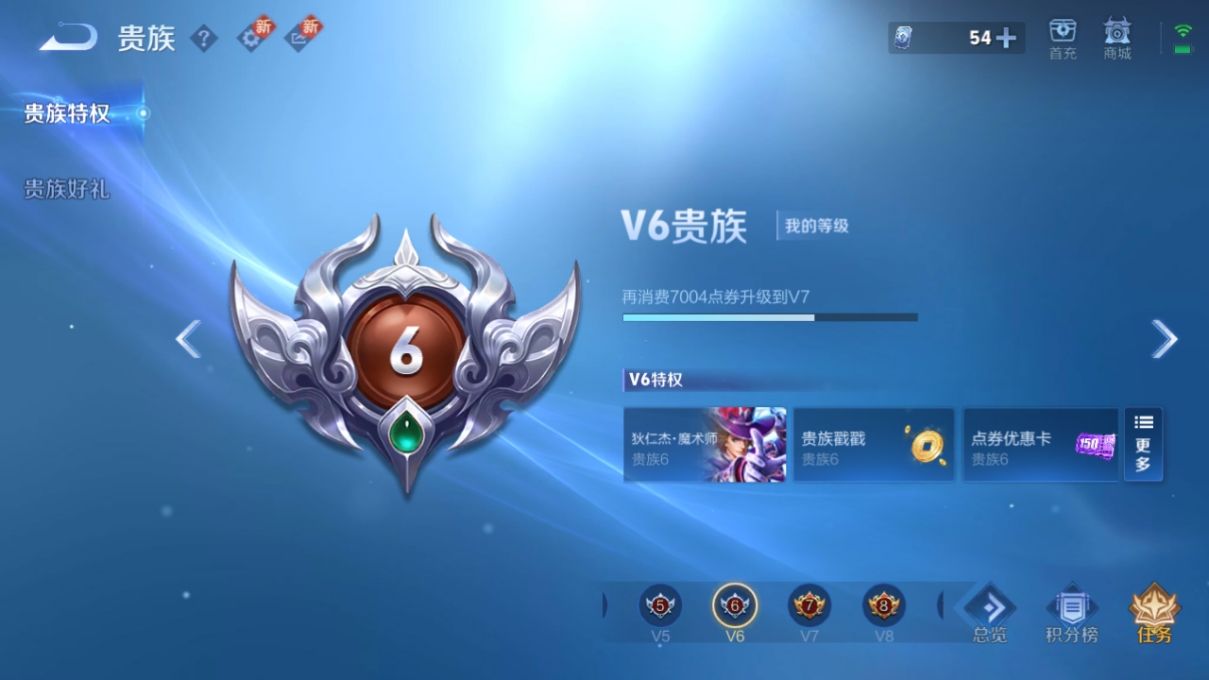 WZCU3218623王者荣耀账号详情图3