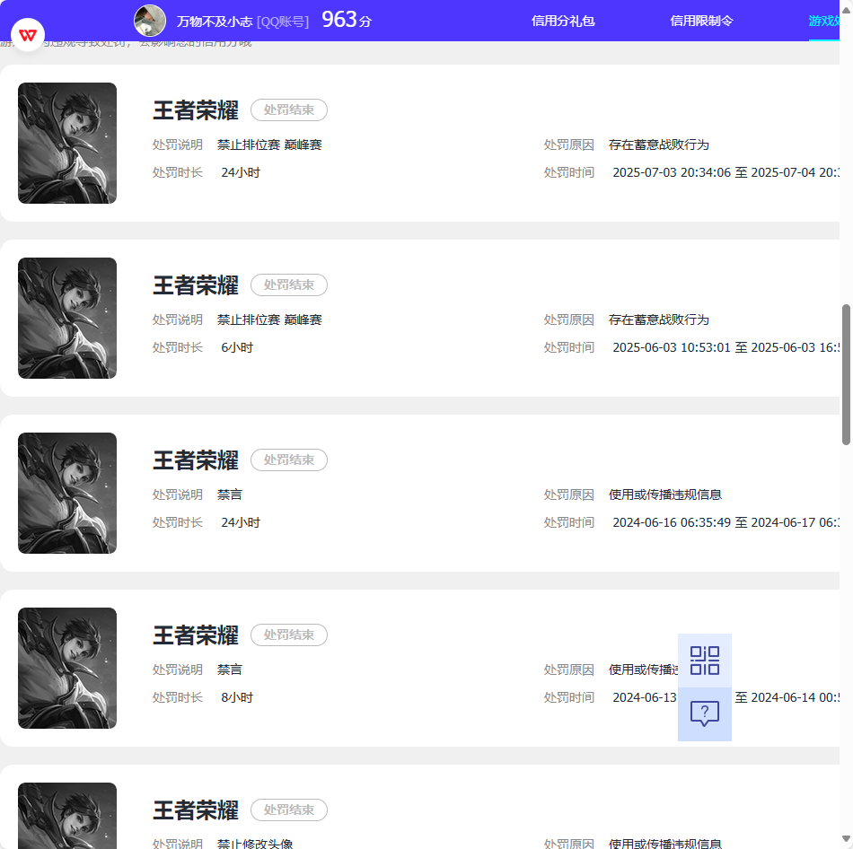 WZCU3218511王者荣耀账号详情图11 WZCU3218511王者荣耀账号详情图11