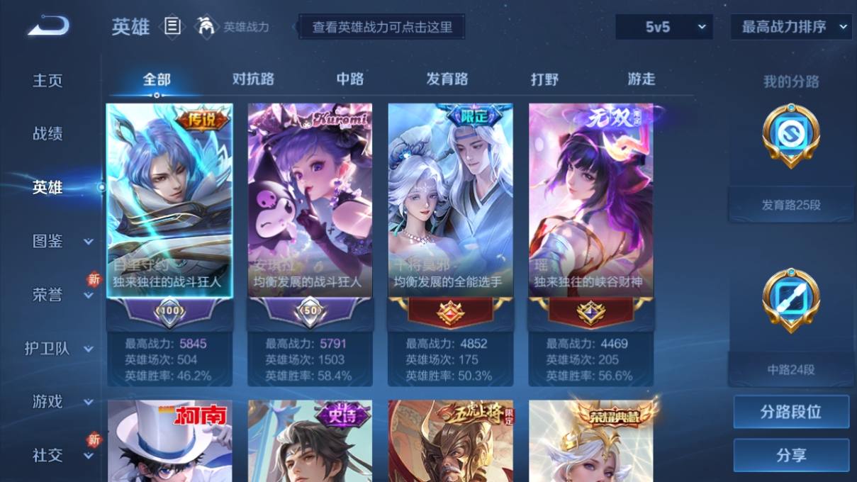 WZCU3218532王者荣耀账号详情图5 WZCU3218532王者荣耀账号详情图5