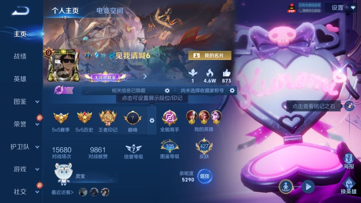 WZCU3218535王者荣耀账号详情图7 WZCU3218535王者荣耀账号详情图7
