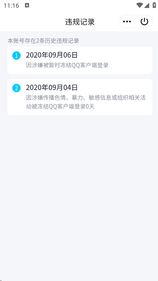 WZQM3253705王者荣耀账号详情图11 WZQM3253705王者荣耀账号详情图11