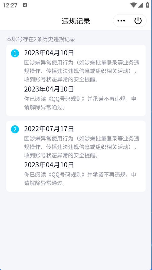 WZCU3218630王者荣耀账号详情图4 WZCU3218630王者荣耀账号详情图4