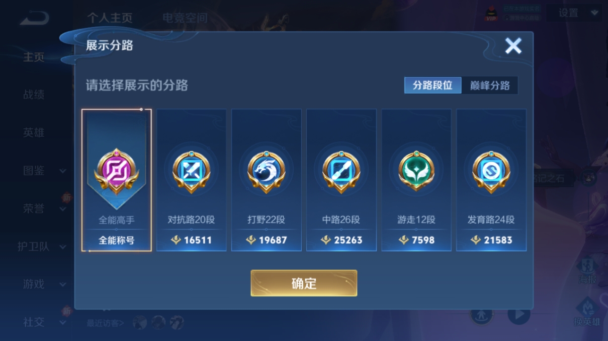 WZCU3218535王者荣耀账号详情图6 WZCU3218535王者荣耀账号详情图6