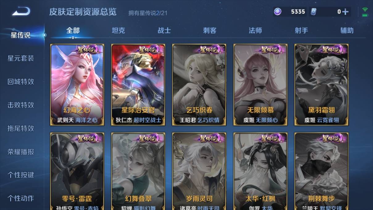 WZCU3218532王者荣耀账号详情图4 WZCU3218532王者荣耀账号详情图4