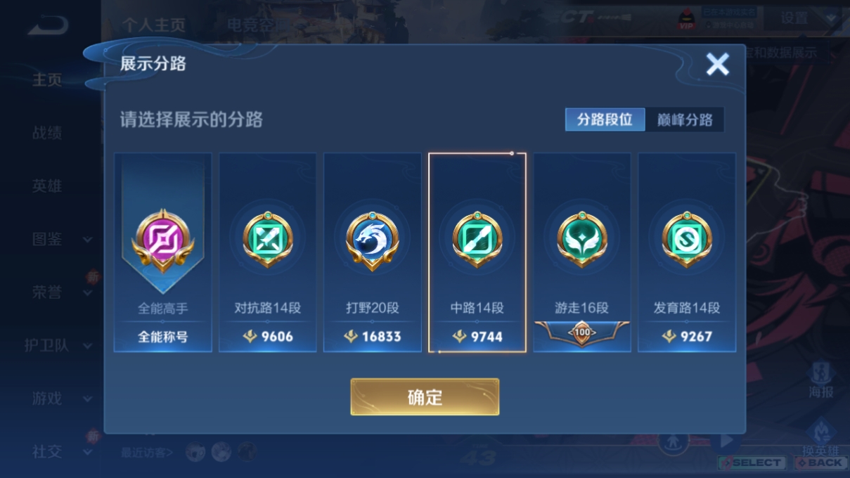 WZCU3221938王者荣耀账号详情图6 WZCU3221938王者荣耀账号详情图6