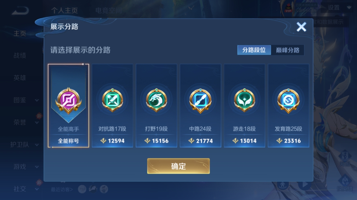 WZCU3218532王者荣耀账号详情图6 WZCU3218532王者荣耀账号详情图6