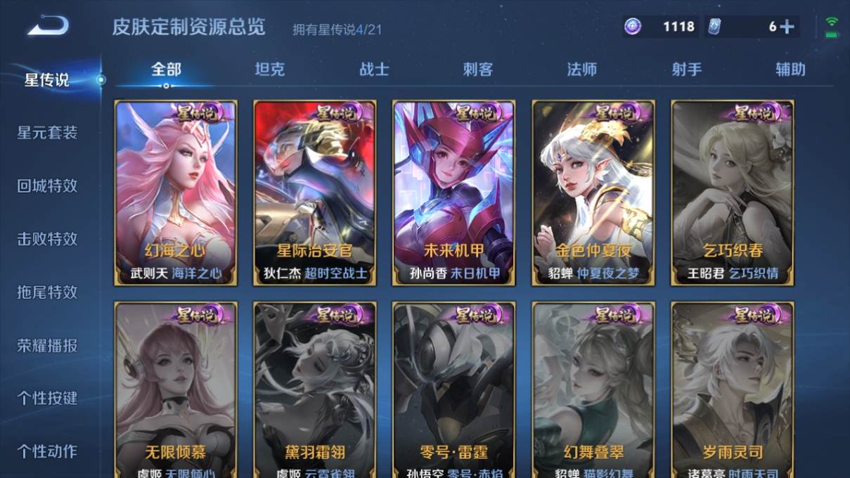 WZCU3218535王者荣耀账号详情图4 WZCU3218535王者荣耀账号详情图4