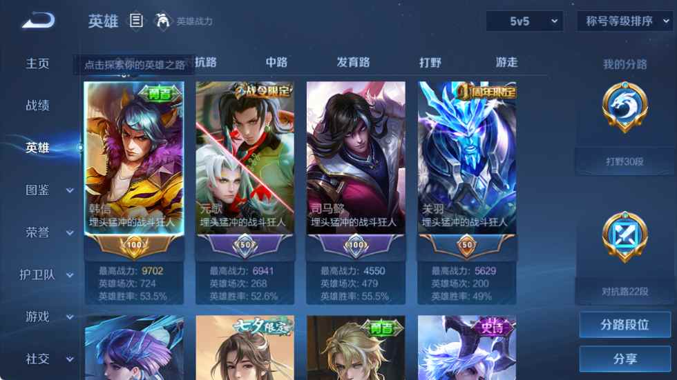 WZCU3218630王者荣耀账号详情图7 WZCU3218630王者荣耀账号详情图7