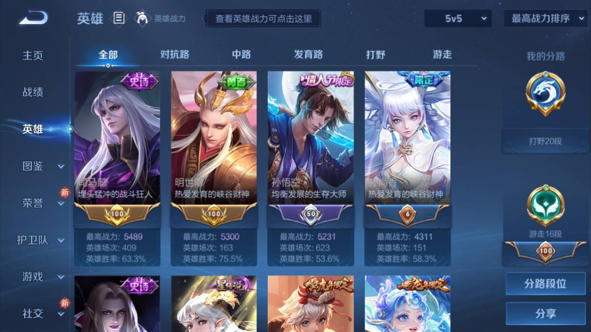WZCU3221938王者荣耀账号详情图5 WZCU3221938王者荣耀账号详情图5