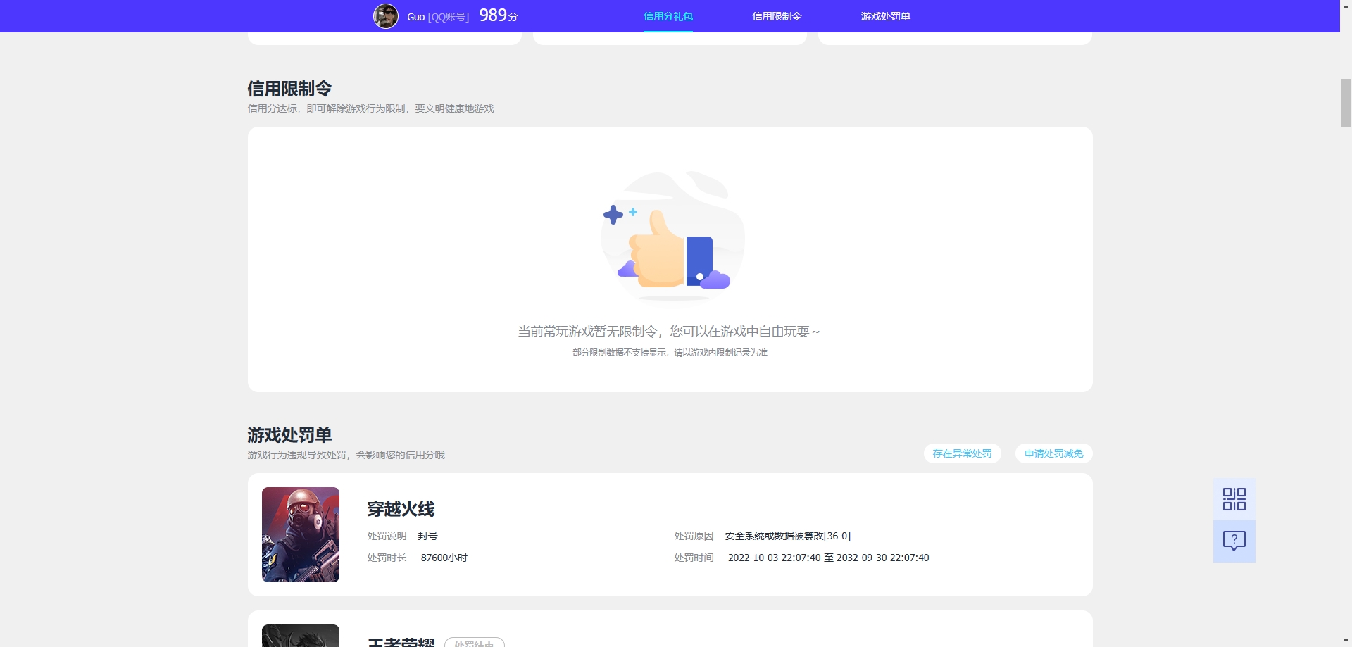 WZCU3218535王者荣耀账号详情图8 WZCU3218535王者荣耀账号详情图8