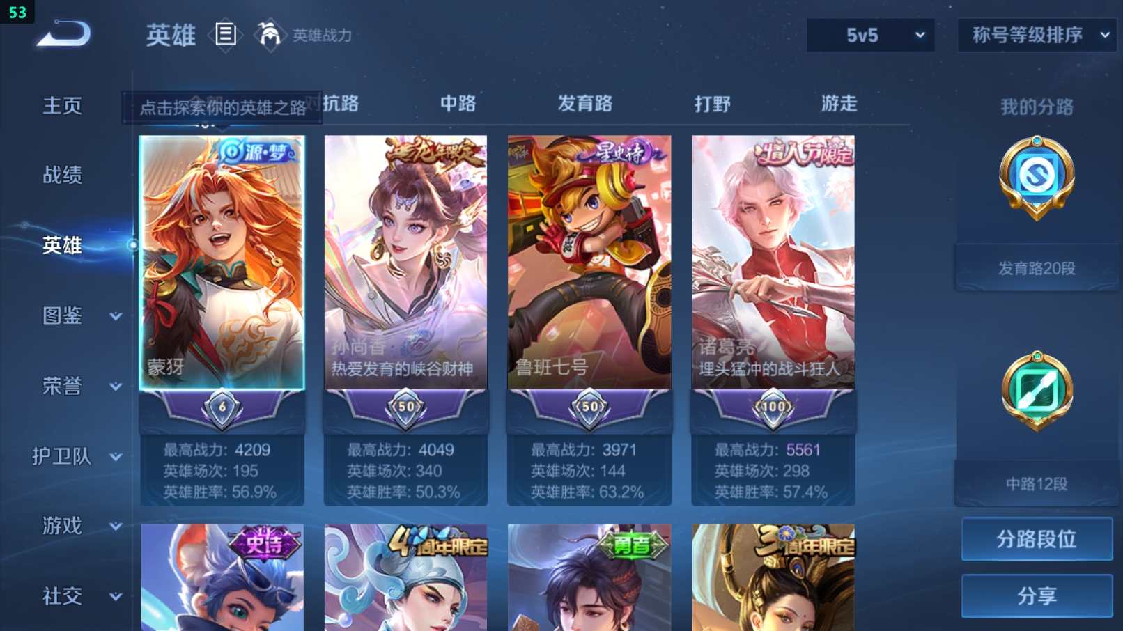 WZCU3221943王者荣耀账号详情图10