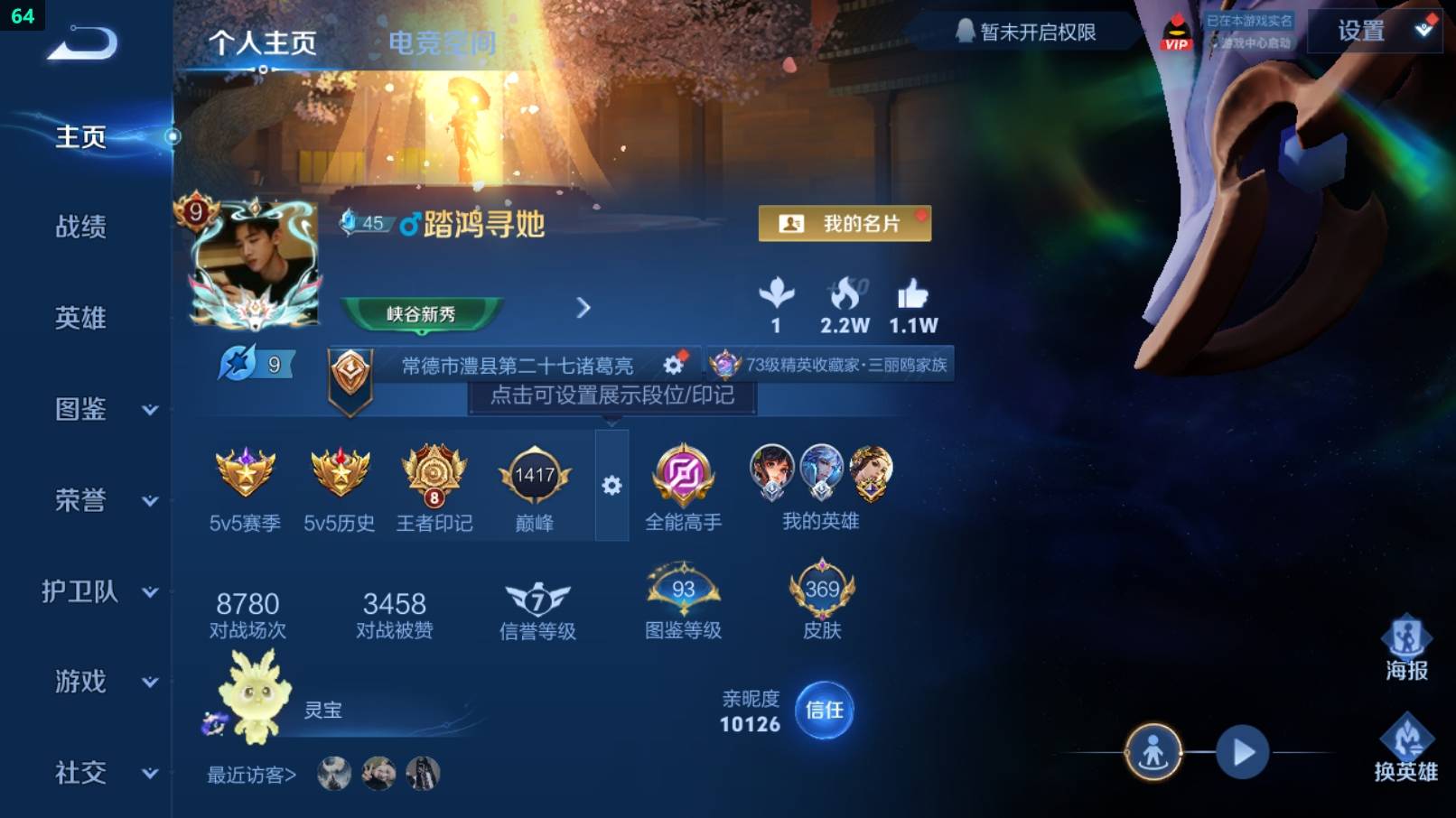 WZCU3221943王者荣耀账号详情图11