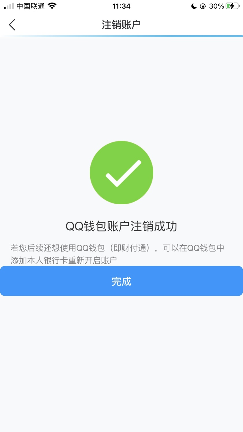 WZCU3221938王者荣耀账号详情图8 WZCU3221938王者荣耀账号详情图8
