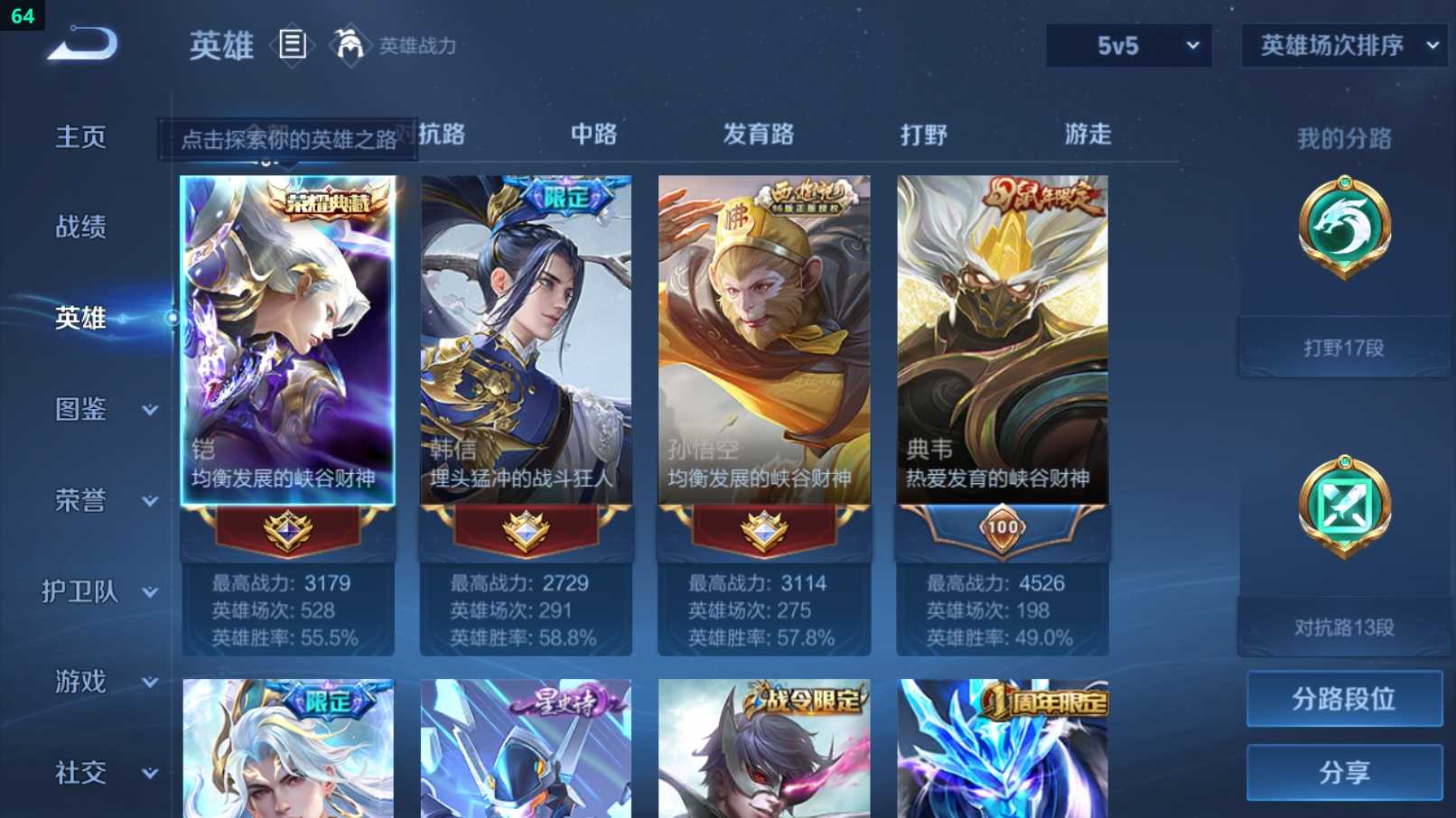 WZCU3218344王者荣耀账号详情图5