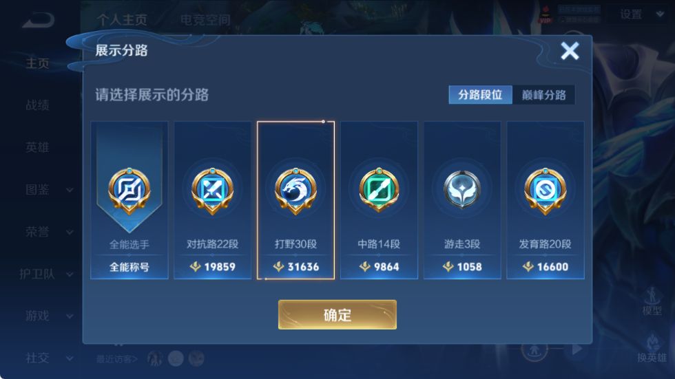 WZCU3218630王者荣耀账号详情图9 WZCU3218630王者荣耀账号详情图9