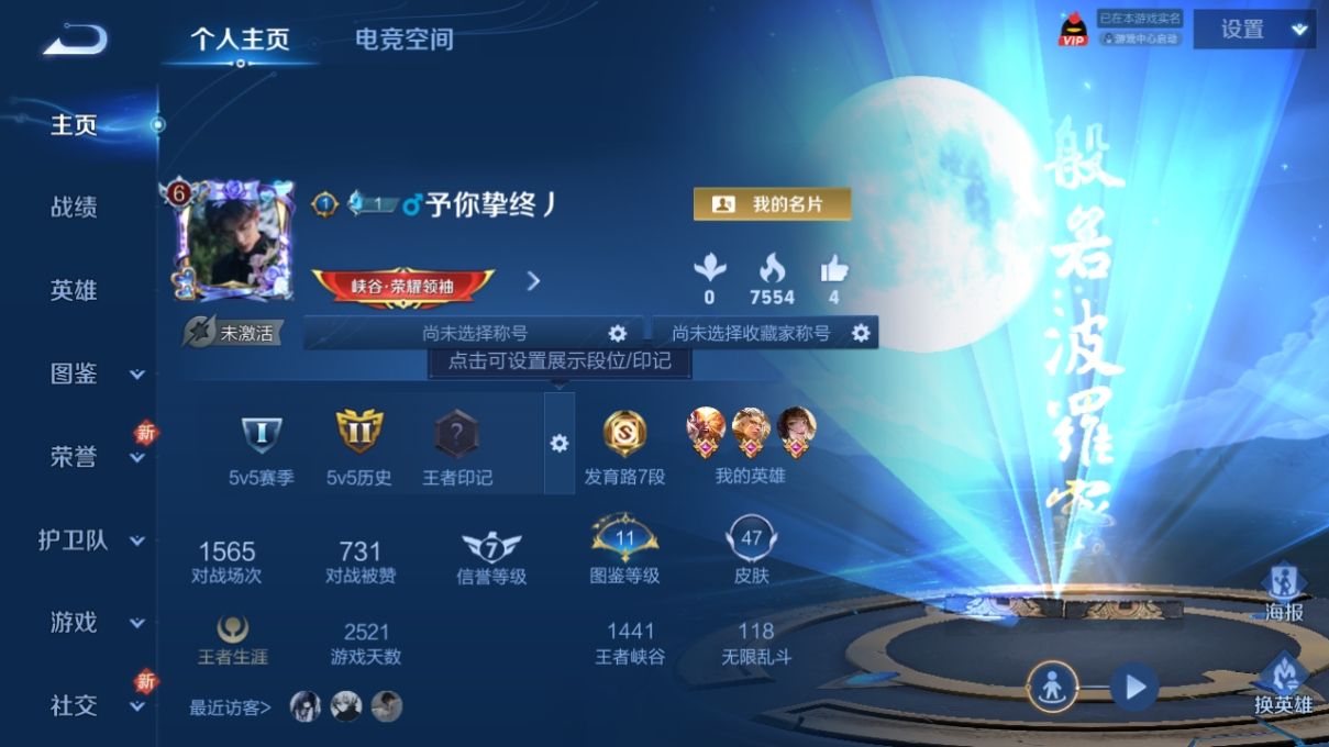 WZCU3218623王者荣耀账号详情图6