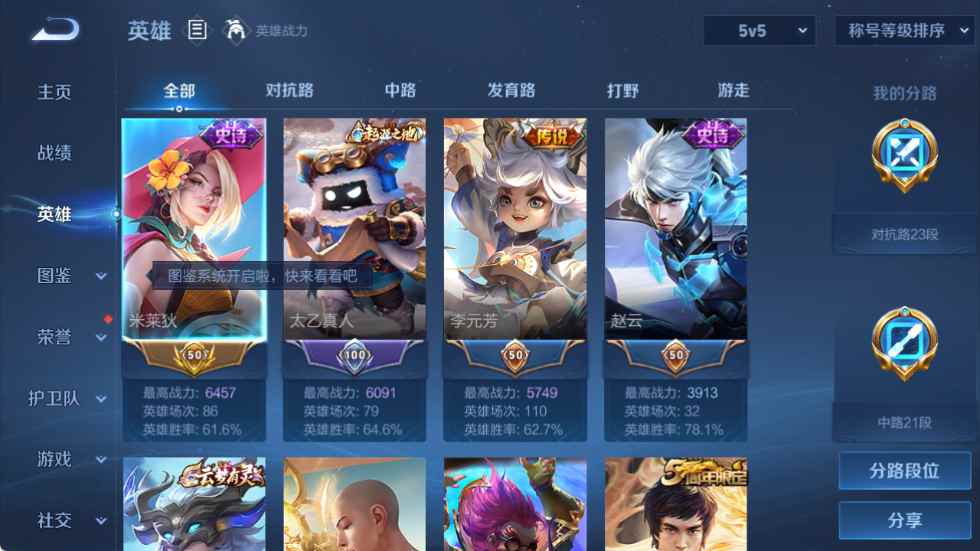 WZCU3218523王者荣耀账号详情图4