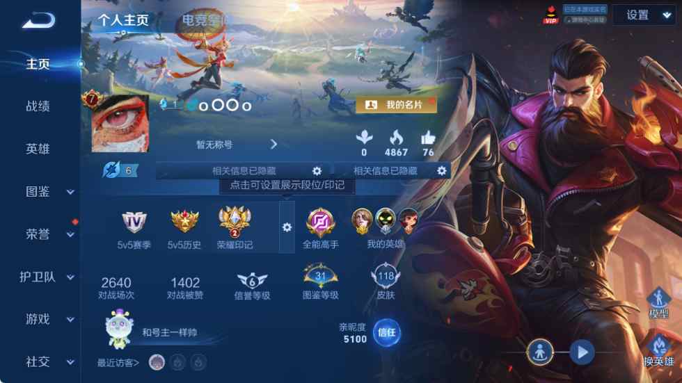 WZCU3218523王者荣耀账号详情图7