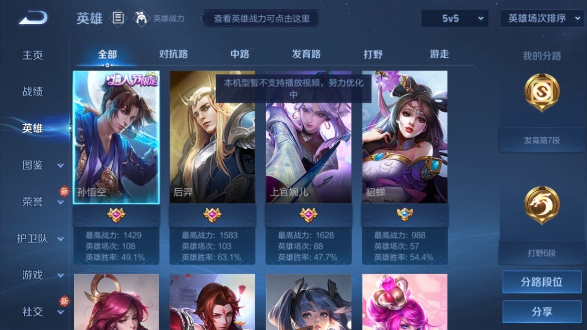 WZCU3218623王者荣耀账号详情图4