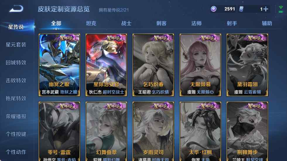 WZCU3218511王者荣耀账号详情图9 WZCU3218511王者荣耀账号详情图9