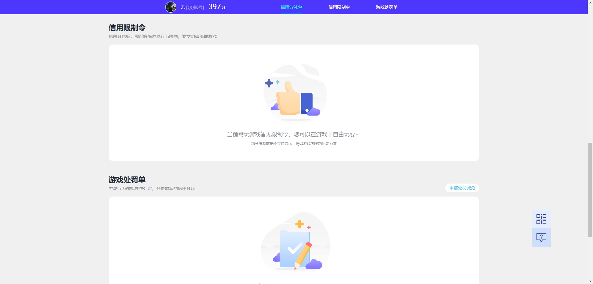 WZCU3218623王者荣耀账号详情图7