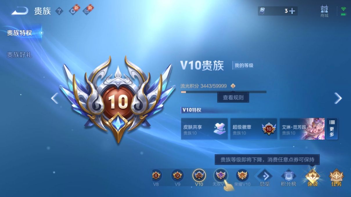 WZCU3221938王者荣耀账号详情图4 WZCU3221938王者荣耀账号详情图4