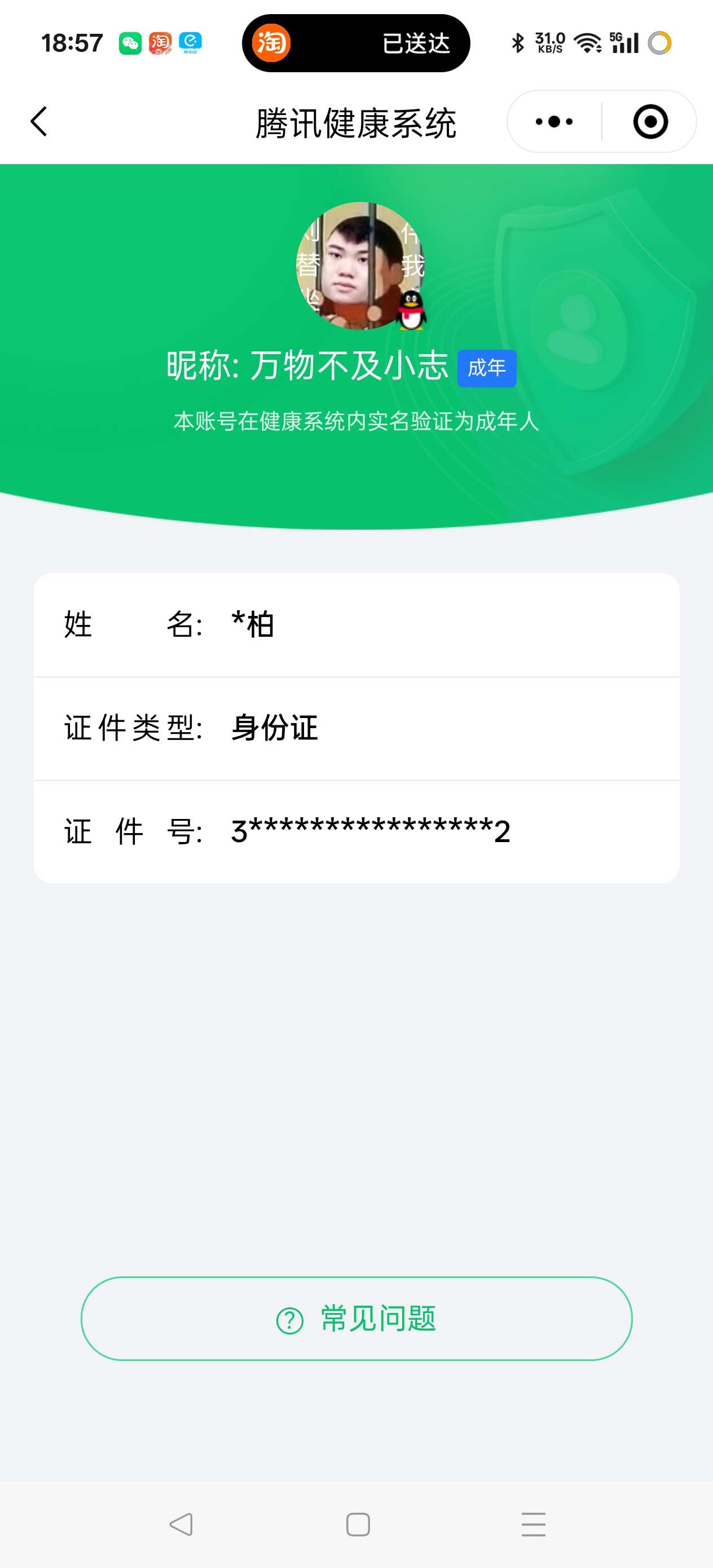 WZCU3218511王者荣耀账号详情图6 WZCU3218511王者荣耀账号详情图6
