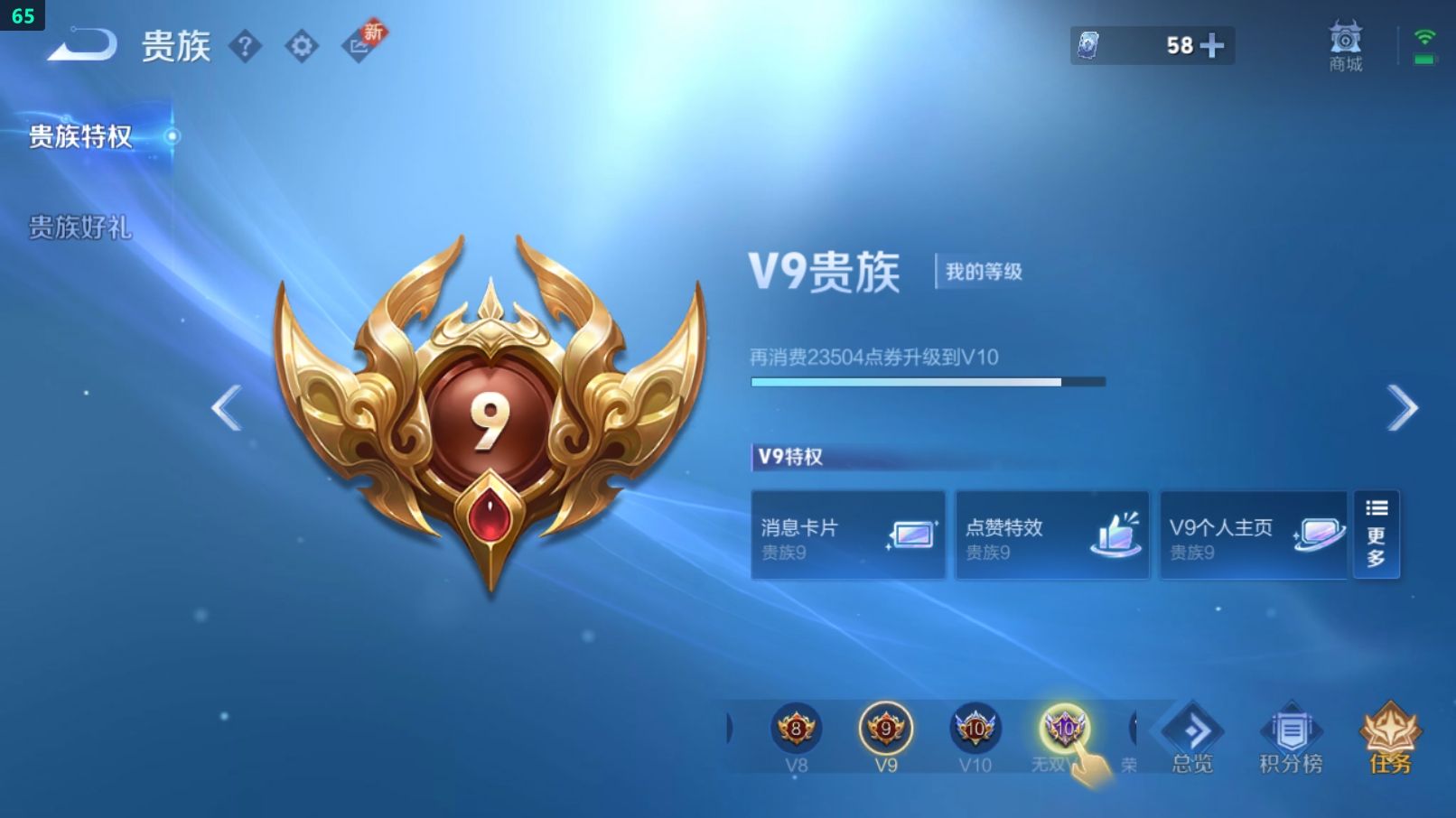 WZCU3221943王者荣耀账号详情图9